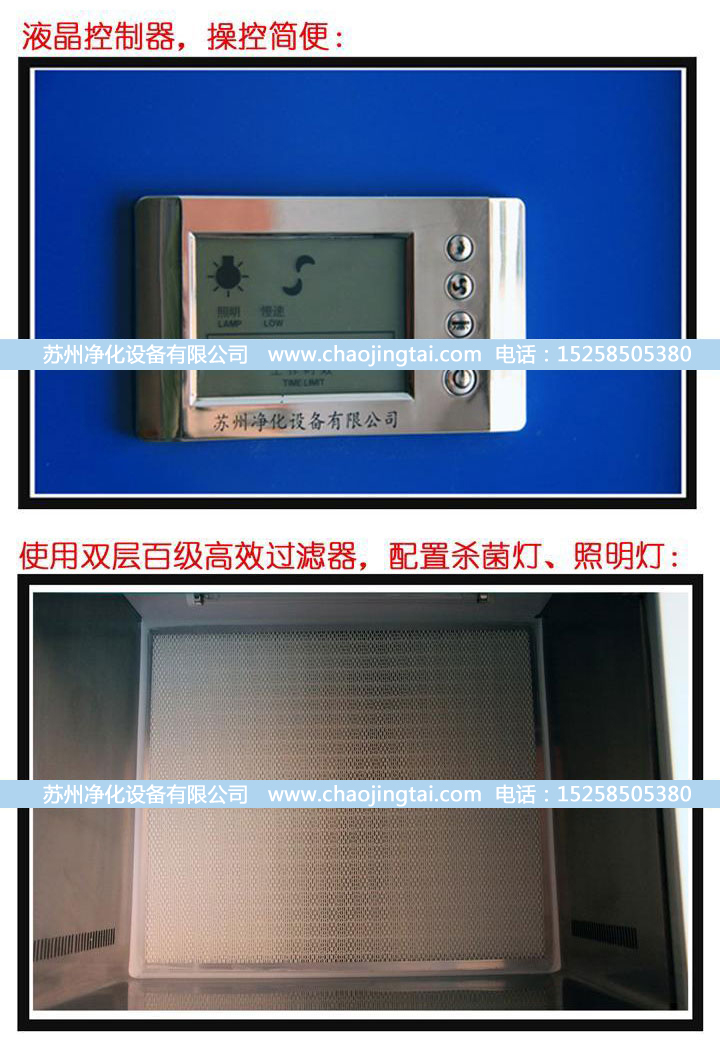 SW-CJ-2D雙人單面凈化工作臺(垂直送風) 